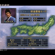 信長の野望・天道