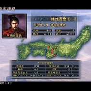 信長の野望・天道