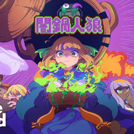 スイッチ向けインディーゲーム紹介映像「Indie World 2023.11.15」ひとまとめ