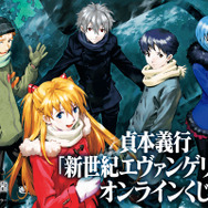 貞本エヴァ”オンラインくじが11月22日より発売！アスカやレイの