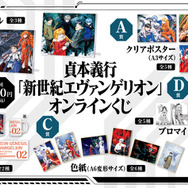 “貞本エヴァ”オンラインくじが11月22日より発売！アスカやレイの美麗イラストがアクリルパネルやマグカップに