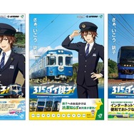 『アイマスSideM』天道輝、鉄道会社とのコラボでトレードマークの顎髭を整える―TPOわきまえるアイドルの鏡