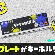 ※画像は『スプラトゥーン』公式Xより引用。