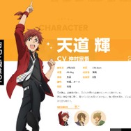 『アイマスSideM』天道輝、鉄道会社とのコラボでトレードマークの顎髭を整える―TPOわきまえるアイドルの鏡