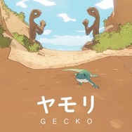 ヤモリとなって島を探索、謎解きに挑む『The Gecko Gods』スイッチにて2024年春配信