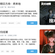 サイバーパンク九龍城の世界で魅せる横スクアクション『歸龍潮』に注目！―次なるヒット作を探せ！日本未上陸の注目ゲームアプリ3選【2023年11月19日】