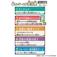 “オペレーション〈梟〉”などの名シーンを役で再現！『SPY×FAMILY』のキャラクターが牌になった「ドンジャラNEO SPY×FAMILY」が登場