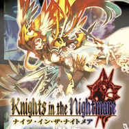 ナイツ・イン・ザ・ナイトメア