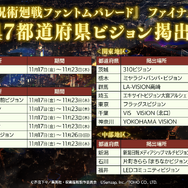 『呪術廻戦 ファントムパレード』ファイナルトレーラー公開！事前登録150万人達成で、「SSRキャラ確定チケット」を配布