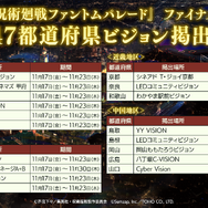 『呪術廻戦 ファントムパレード』ファイナルトレーラー公開！事前登録150万人達成で、「SSRキャラ確定チケット」を配布