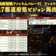 『呪術廻戦 ファントムパレード』ファイナルトレーラー公開！事前登録150万人達成で、「SSRキャラ確定チケット」を配布