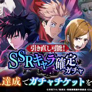 『呪術廻戦 ファントムパレード』ファイナルトレーラー公開！事前登録150万人達成で、「SSRキャラ確定チケット」を配布