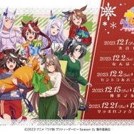 『ウマ娘』ニュースランキング―ポップアップショップで“描きおろし冬服姿”グッズ販売決定！コロコロで“幼稚園児”ゴルシも爆誕！？
