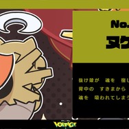 ※画像は「ポケモン feat. 初音ミク Project VOLTAGE 18 Types/Songs」公式X（旧Twitter）より引用。