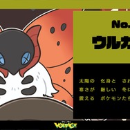 ※画像は「ポケモン feat. 初音ミク Project VOLTAGE 18 Types/Songs」公式X（旧Twitter）より引用。