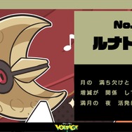 ※画像は「ポケモン feat. 初音ミク Project VOLTAGE 18 Types/Songs」公式X（旧Twitter）より引用。