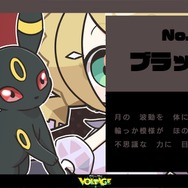 ※画像は「ポケモン feat. 初音ミク Project VOLTAGE 18 Types/Songs」公式X（旧Twitter）より引用。