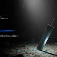 『FF7 リバース』プレイヤーの腕前に応じて、敵の強さが自動調整される新モードが選べる!前作セーブ特典やバトルシステムの続報も到着