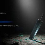 『FF7 リバース』プレイヤーの腕前に応じて、敵の強さが自動調整される新モードが選べる!前作セーブ特典やバトルシステムの続報も到着