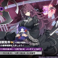 爆乳と爆乳が交わり、艦船たちの衣服は破れる―とにかくデカい『アズレン』×『閃乱カグラ』コラボ情報！そして“感度3000倍の忍者”も…？