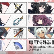 爆乳と爆乳が交わり、艦船たちの衣服は破れる―とにかくデカい『アズレン』×『閃乱カグラ』コラボ情報！そして“感度3000倍の忍者”も…？