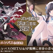 爆乳と爆乳が交わり、艦船たちの衣服は破れる―とにかくデカい『アズレン』×『閃乱カグラ』コラボ情報！そして“感度3000倍の忍者”も…？