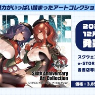 爆乳と爆乳が交わり、艦船たちの衣服は破れる―とにかくデカい『アズレン』×『閃乱カグラ』コラボ情報！そして“感度3000倍の忍者”も…？