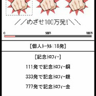 「喧嘩番長4:100万発の拳」キャンペーンサイトにて『喧嘩番長4 ~一年戦争~』デコメ素材などを配信