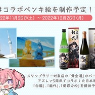 爆乳と爆乳が交わり、艦船たちの衣服は破れる―とにかくデカい『アズレン』×『閃乱カグラ』コラボ情報！そして“感度3000倍の忍者”も…？