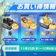 爆乳と爆乳が交わり、艦船たちの衣服は破れる―とにかくデカい『アズレン』×『閃乱カグラ』コラボ情報！そして“感度3000倍の忍者”も…？