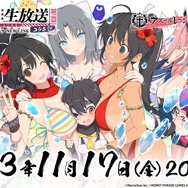 爆乳と爆乳が交わり、艦船たちの衣服は破れる―とにかくデカい『アズレン』×『閃乱カグラ』コラボ情報！そして“感度3000倍の忍者”も…？