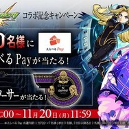 コラボを記念したX(旧Twitter)企画(C)DA,K/SG(C)MIXI