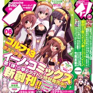 『剣闘士 グラディエータービギンズ』と「秘身譚」がコラボ、特別キャラデータ「エラ」を配信