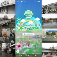 ピクミン ブルーム今年最後のツアー「Pikmin Bloom Tour 2023：京都（岡崎エリア）」レポート。もちろんNintendo KYOTOにも行ってきました