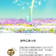 ピクミン ブルーム今年最後のツアー「Pikmin Bloom Tour 2023：京都（岡崎エリア）」レポート。もちろんNintendo KYOTOにも行ってきました