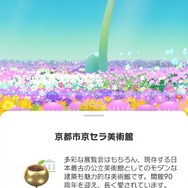 ピクミン ブルーム今年最後のツアー「Pikmin Bloom Tour 2023：京都（岡崎エリア）」レポート。もちろんNintendo KYOTOにも行ってきました