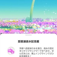 ピクミン ブルーム今年最後のツアー「Pikmin Bloom Tour 2023：京都（岡崎エリア）」レポート。もちろんNintendo KYOTOにも行ってきました