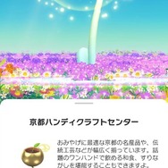 ピクミン ブルーム今年最後のツアー「Pikmin Bloom Tour 2023：京都（岡崎エリア）」レポート。もちろんNintendo KYOTOにも行ってきました