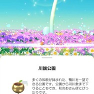 ピクミン ブルーム今年最後のツアー「Pikmin Bloom Tour 2023：京都（岡崎エリア）」レポート。もちろんNintendo KYOTOにも行ってきました