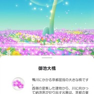 ピクミン ブルーム今年最後のツアー「Pikmin Bloom Tour 2023：京都（岡崎エリア）」レポート。もちろんNintendo KYOTOにも行ってきました