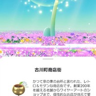 ピクミン ブルーム今年最後のツアー「Pikmin Bloom Tour 2023：京都（岡崎エリア）」レポート。もちろんNintendo KYOTOにも行ってきました