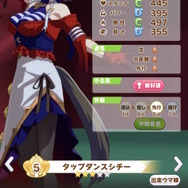 『ウマ娘』新たに「タップダンスシチー」実装決定!サポカには「サウンズオブアース」「ヴィルシーナ」が初登場