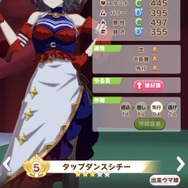 『ウマ娘』新たに「タップダンスシチー」実装決定!サポカには「サウンズオブアース」「ヴィルシーナ」が初登場