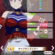『ウマ娘』新たに「タップダンスシチー」実装決定!サポカには「サウンズオブアース」「ヴィルシーナ」が初登場
