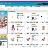 Copyright (c) Softmax Co.,Ltd.　All rights reserved. Copyright (c) Nexon Corporation and Nexon Japan Co.,Ltd. All rights reserved.