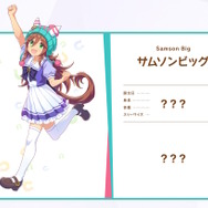『ウマ娘』新ウマ娘「サムソンビッグ」突如発表!ナリタブライアンとクラシック戦線を競い合った相手
