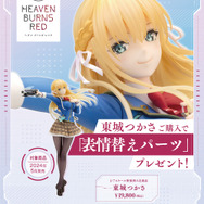 『ヘブバン』自称エリートのポンコツ諜報員「東城つかさ」が立体化！ゆーげん先生の繊細なイラストを忠実に再現