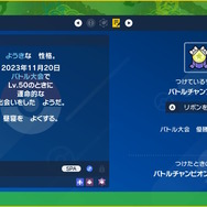 まだ間に合う!『ポケモンSV』大会チャンプの「ドラパルト」が配布中―受け取り期限は11月21日8時59分まで