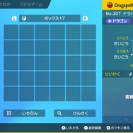 まだ間に合う!『ポケモンSV』大会チャンプの「ドラパルト」が配布中―受け取り期限は11月21日8時59分まで