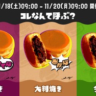 ※画像は『スプラトゥーン』公式X（旧Twitter）より引用。